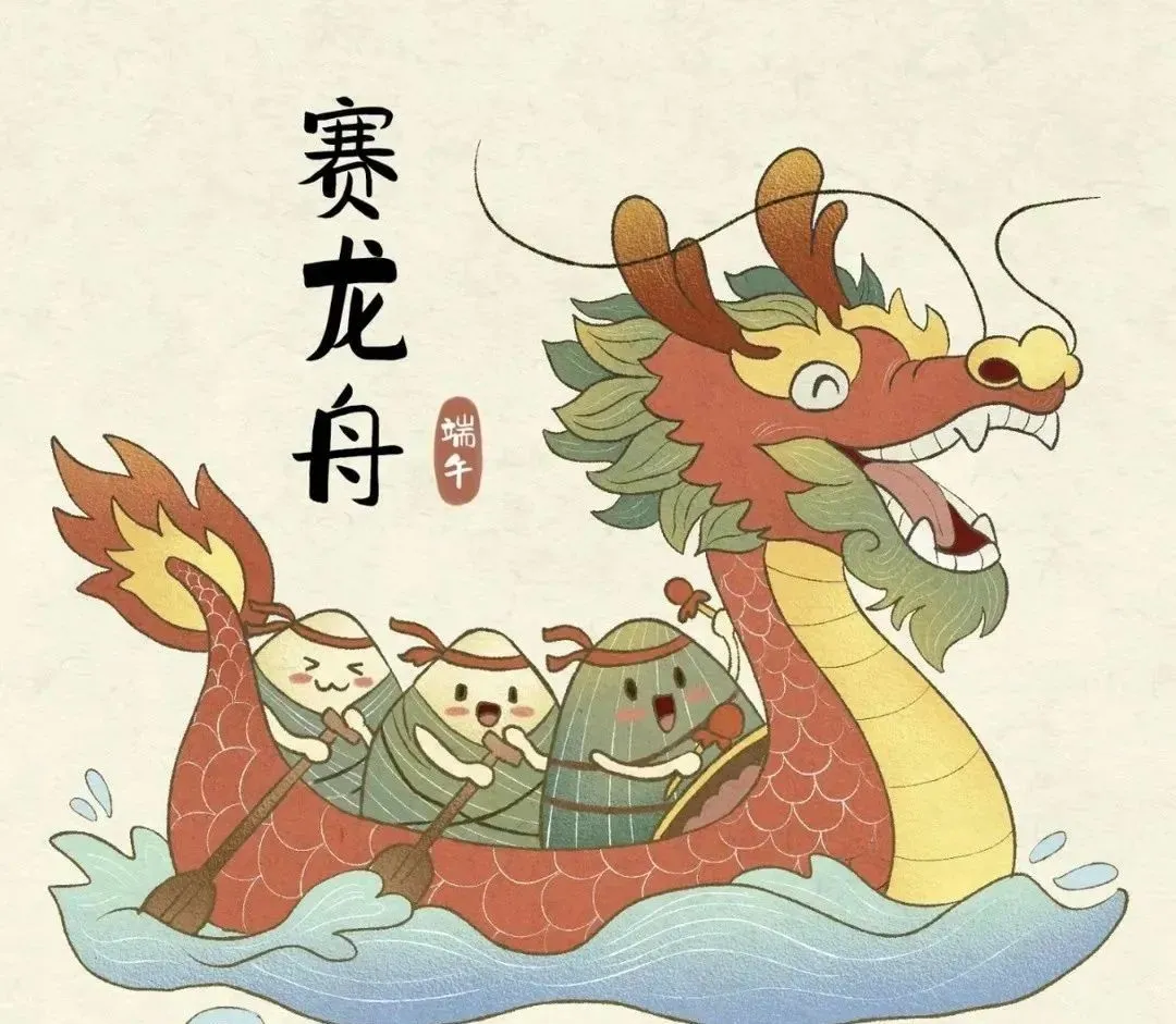 端午呈祥·粽享安康，，，，，，，，威客电竞物流 端午假期-服务不打烊