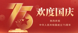 共贺华诞 | 威客电竞智运-国庆假期服务不打烊