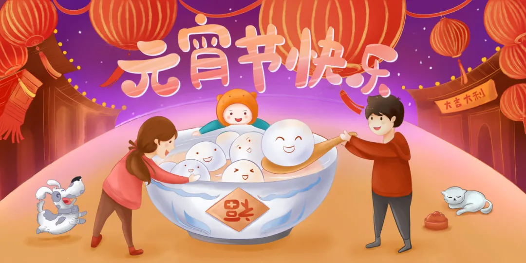 正月十五元宵节丨人间灯火，，，，，，，，阖家团圆